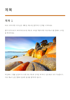 일지 쓰기 일지 쓰기